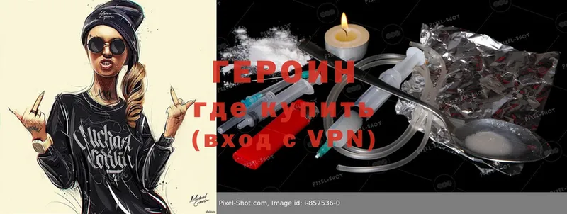 ГЕРОИН Heroin  Рубцовск 