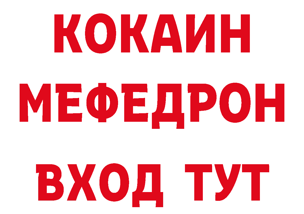 Бутират BDO 33% онион площадка МЕГА Рубцовск