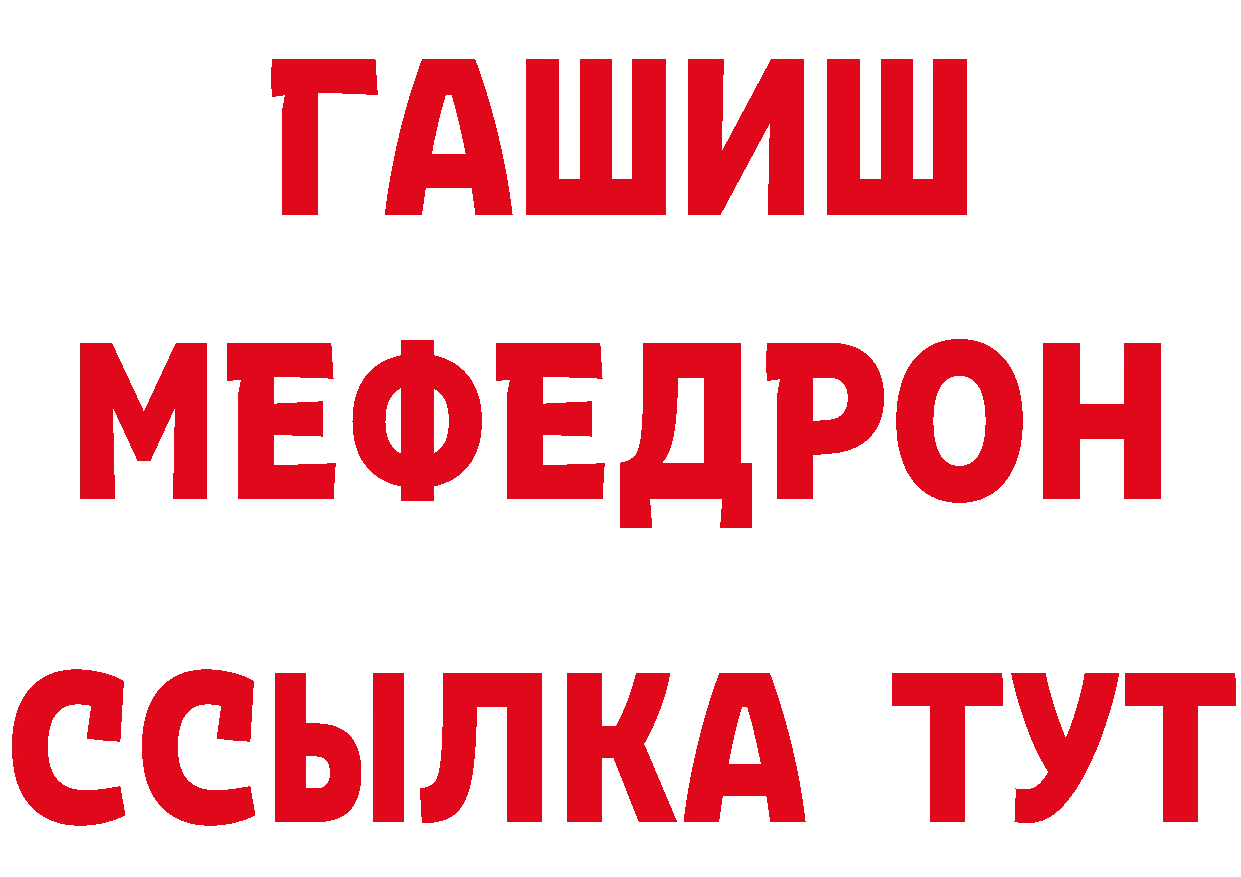 Героин белый ссылка нарко площадка МЕГА Рубцовск