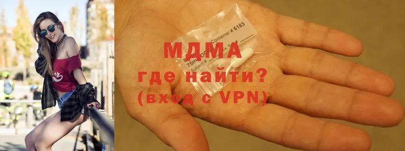 MDMA кристаллы  Рубцовск 